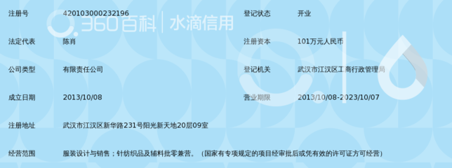 湖北宝鸟服饰 以匠心织就卓越针纺织品